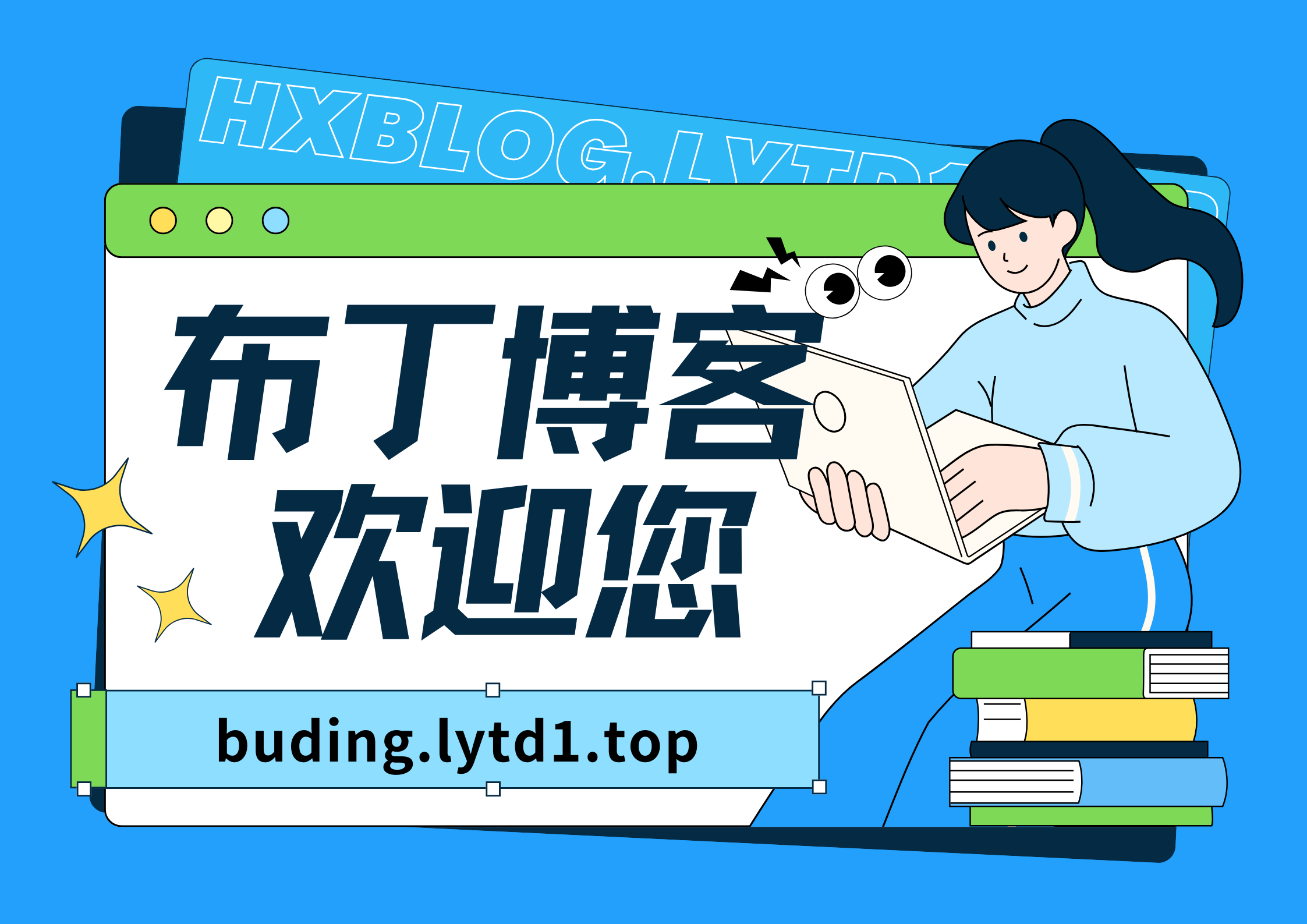 浩旭博客欢迎您 副本