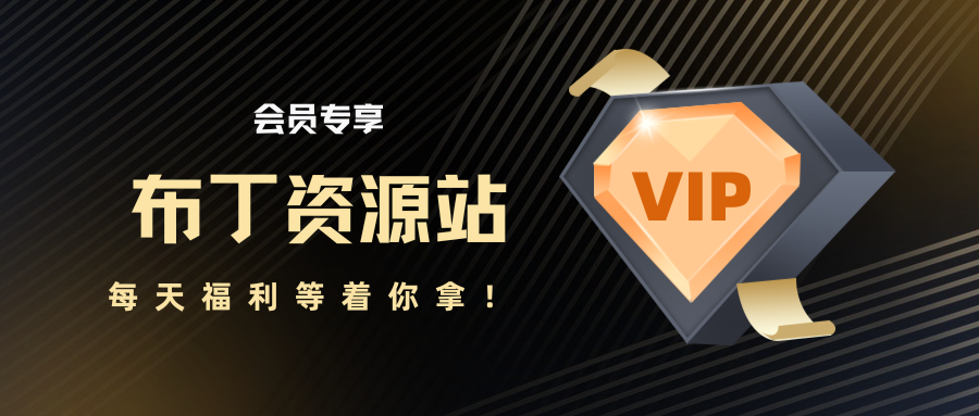 黑金色商务3D风会员折扣促销活动微信公众号封面 副本